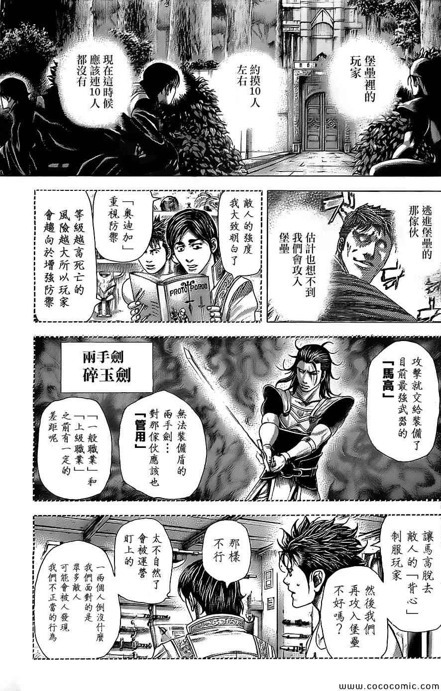 噬谎者观看顺序漫画,第361话1图