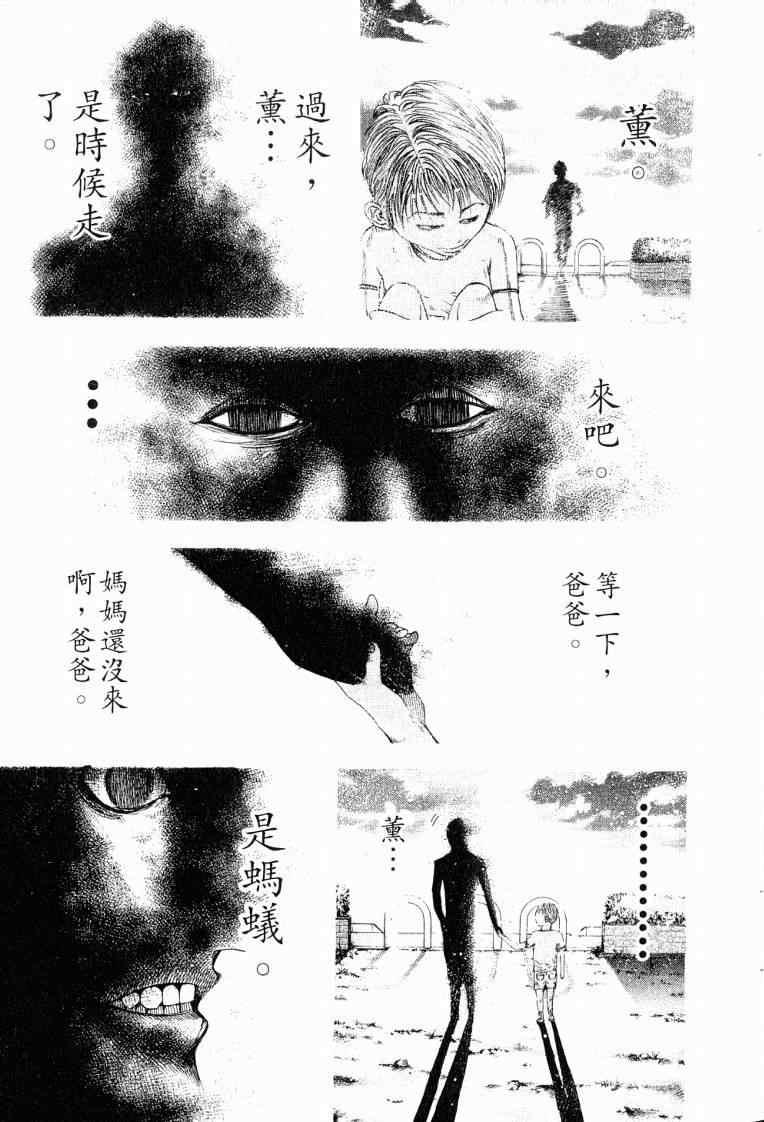 噬谎者漫画漫画,第10卷1图