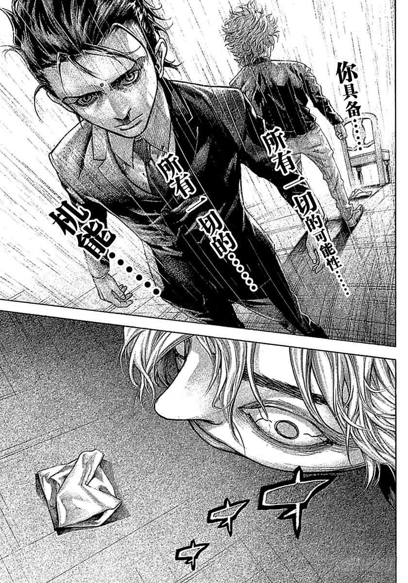 噬谎者漫画,第514话1图