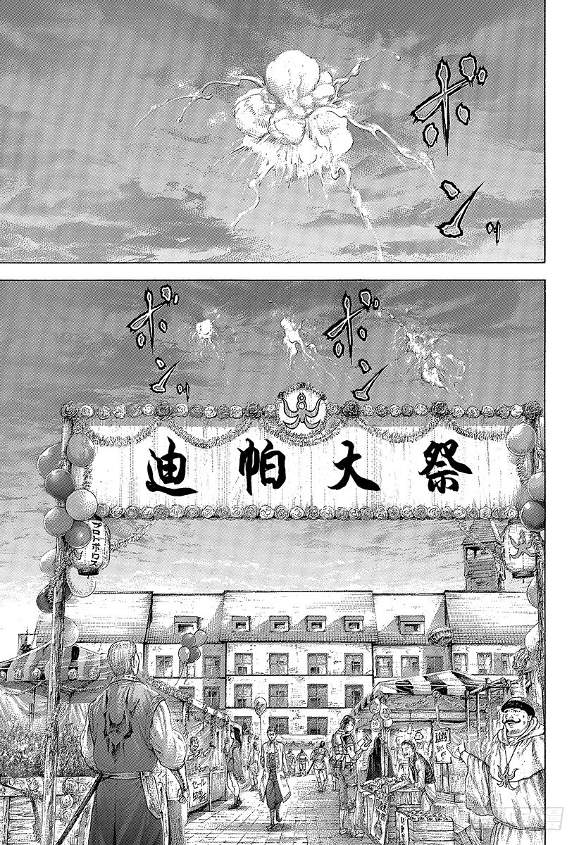 噬谎者在线观看漫画,第376话 战火的祝祭1图