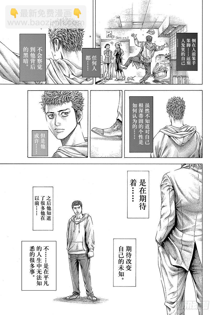 噬谎者2丢手帕漫画,第367话 内心不对等1图