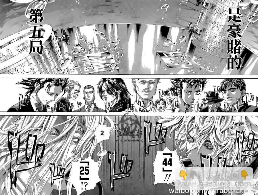 噬谎者拉罗漫画,第459话2图