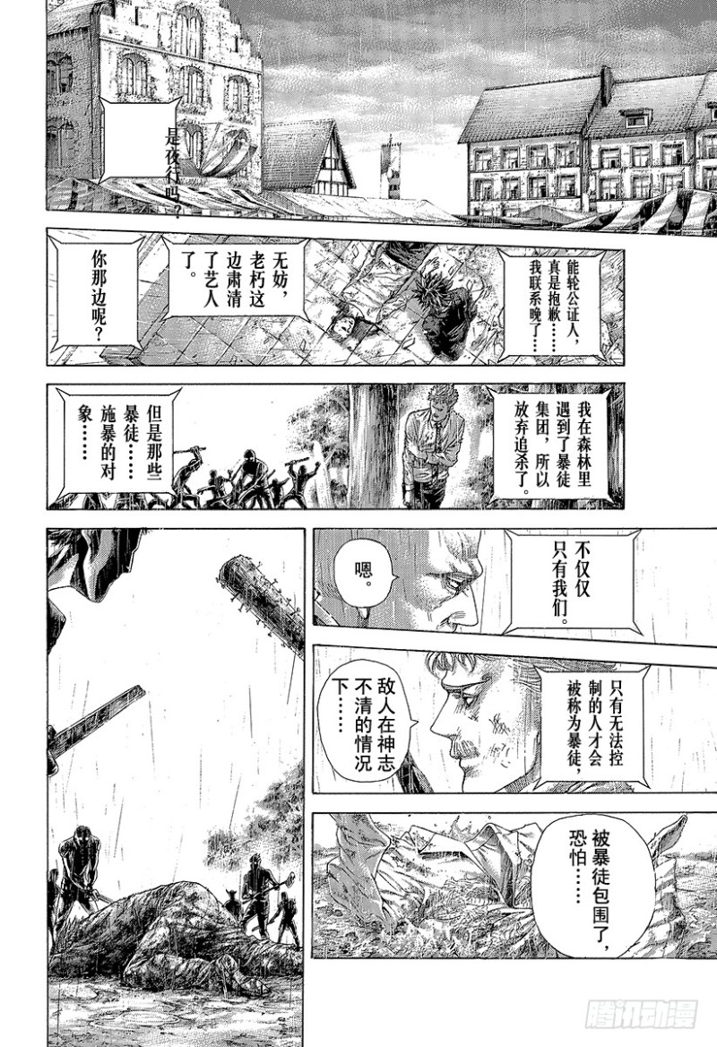 噬谎者真人版免费观看漫画,第424话 直到那天的来临2图