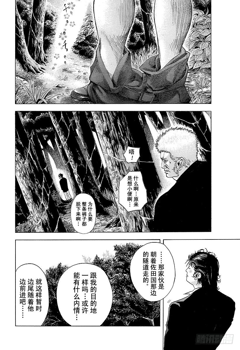 噬谎者真人版电影漫画,第42话 雷欧2图