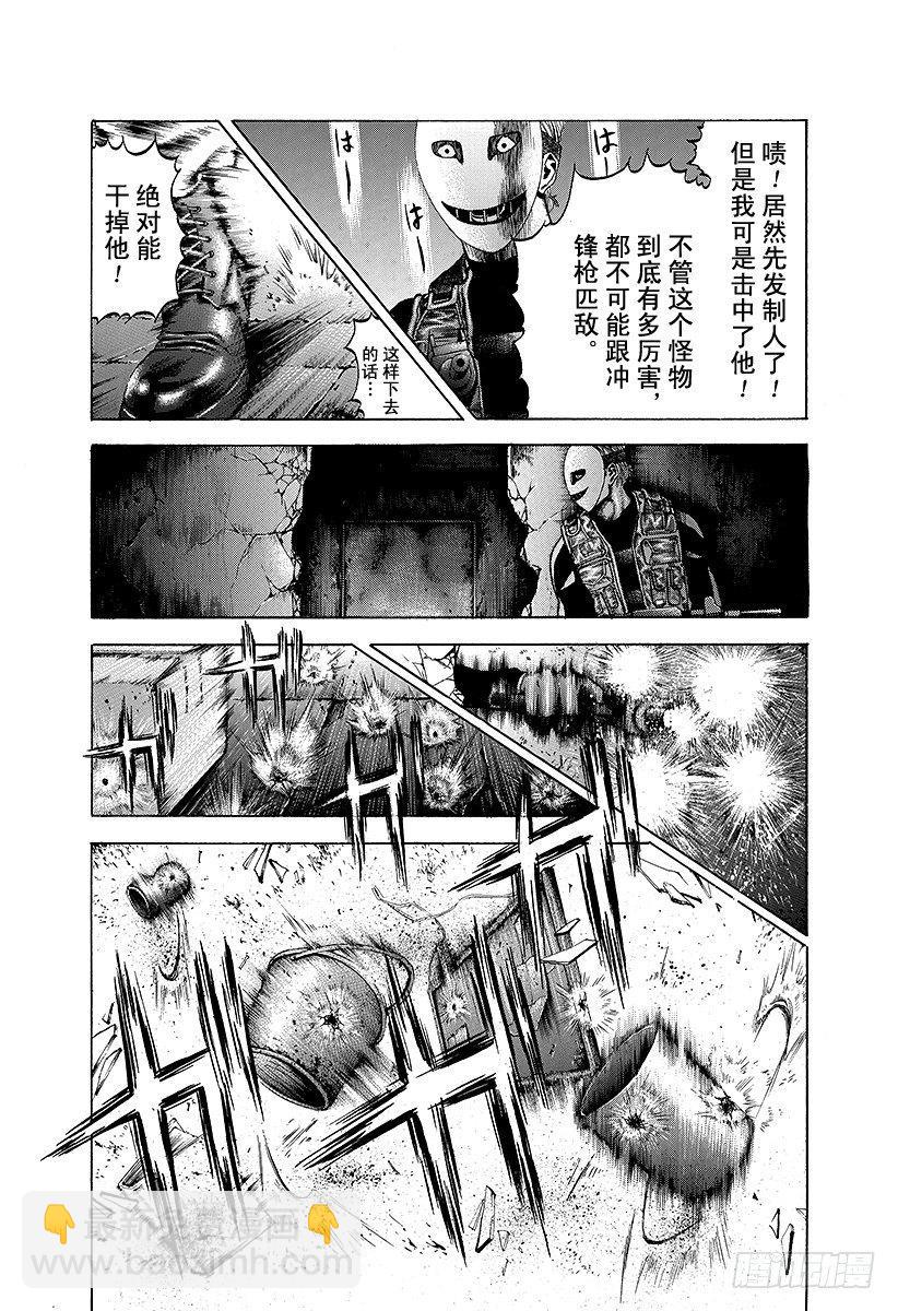 噬谎者真人版电影迅雷下载漫画,第13话 蒙面的恐惧2图