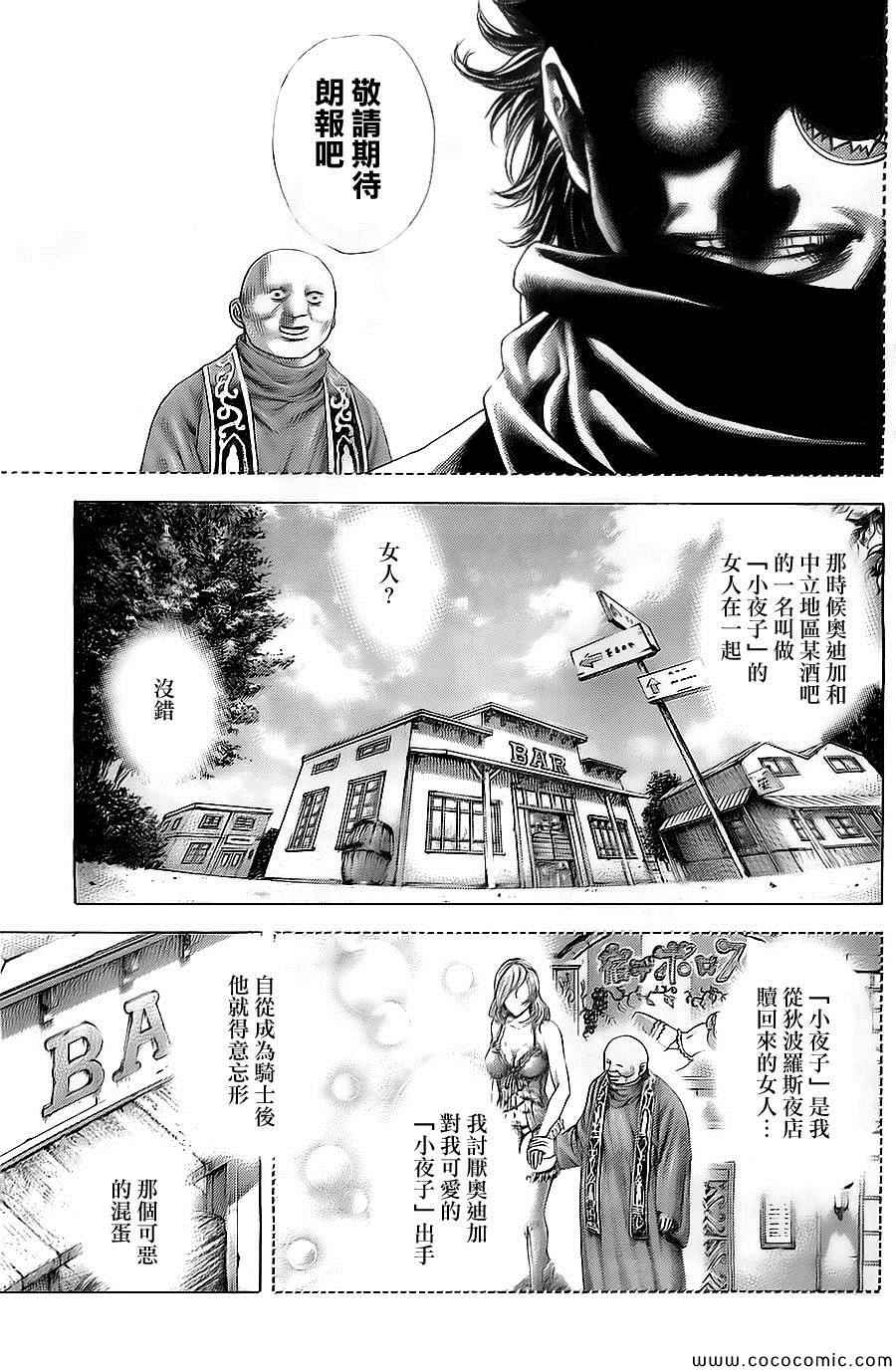 噬谎者真人版电影漫画,第360话1图