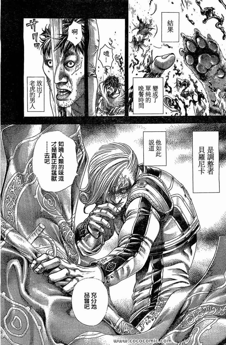 噬谎者真人版未删减版漫画,第352话2图