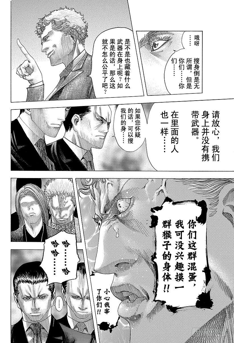 噬谎者真人版电影迅雷下载漫画,第73话 使者2图