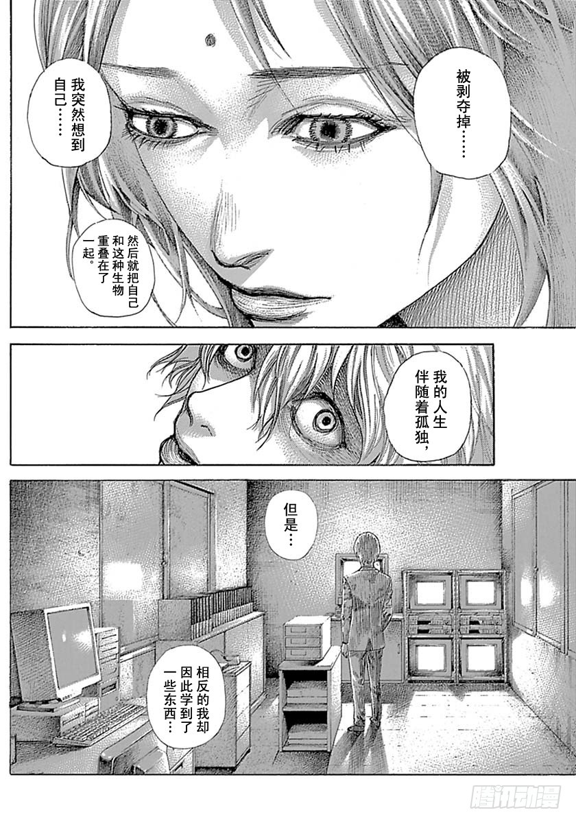 噬谎者2漫画,第535话2图