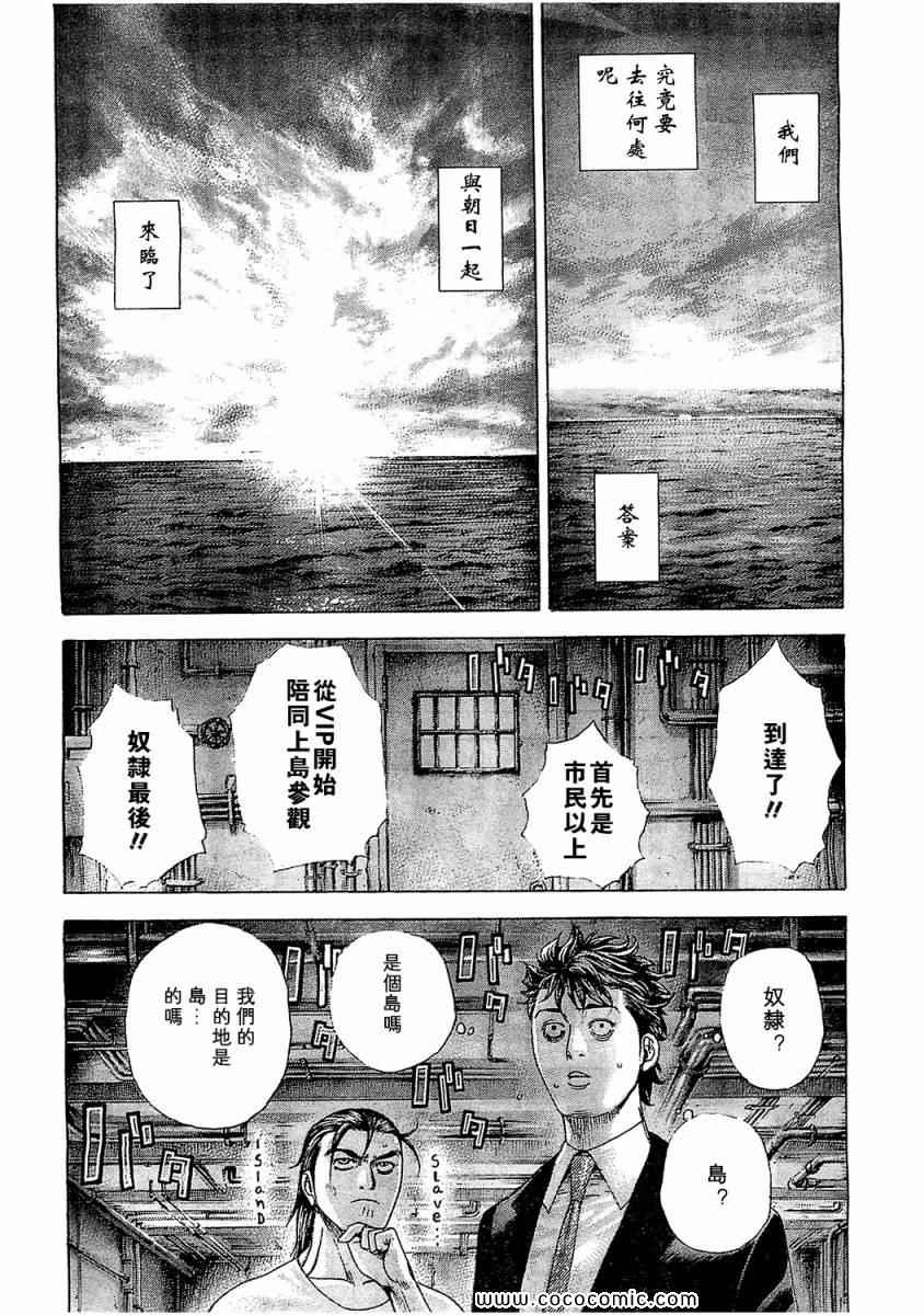 噬谎者真人版未删减版漫画,第341话1图