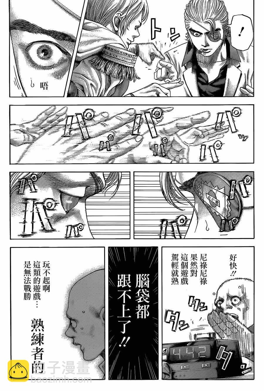 噬谎者解说漫画,第391话1图