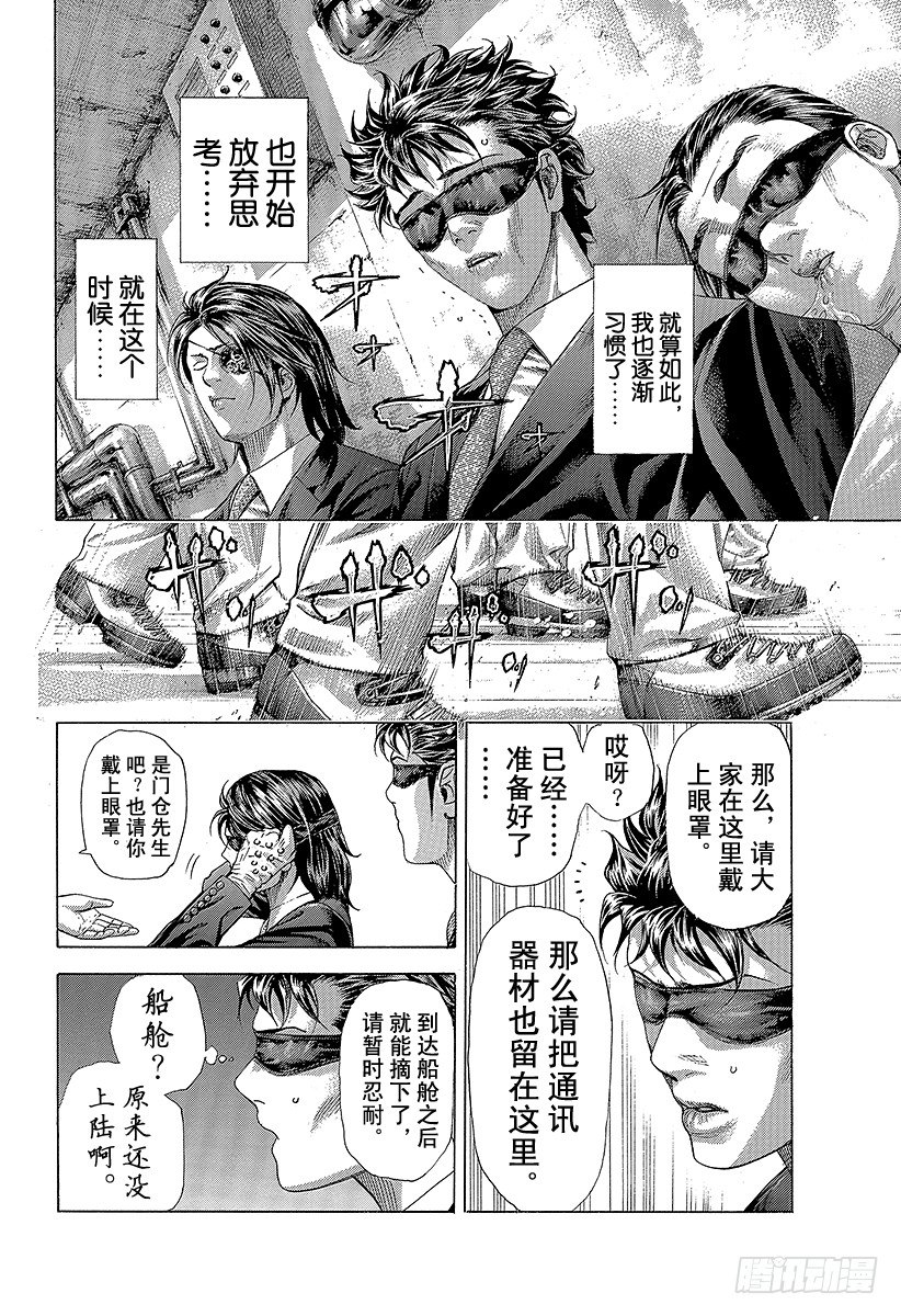 噬谎者解说全集漫画漫画,第341话 LEGEND TRA1图