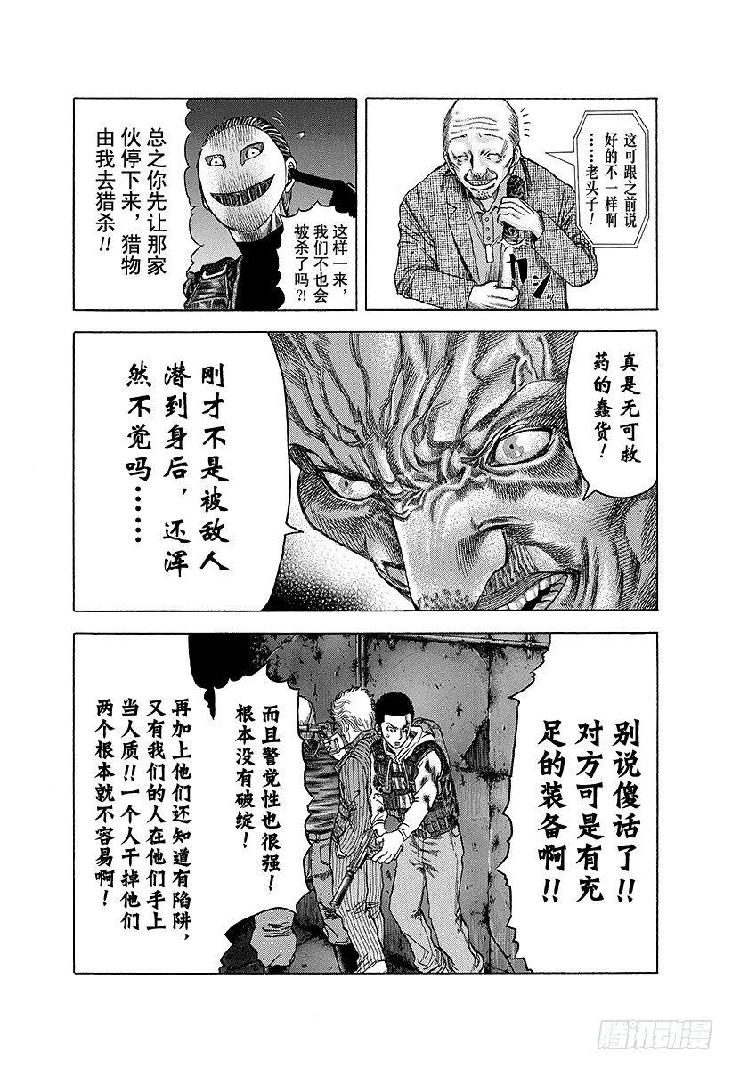 噬谎者真人版未删减版漫画,第12话 觉醒2图