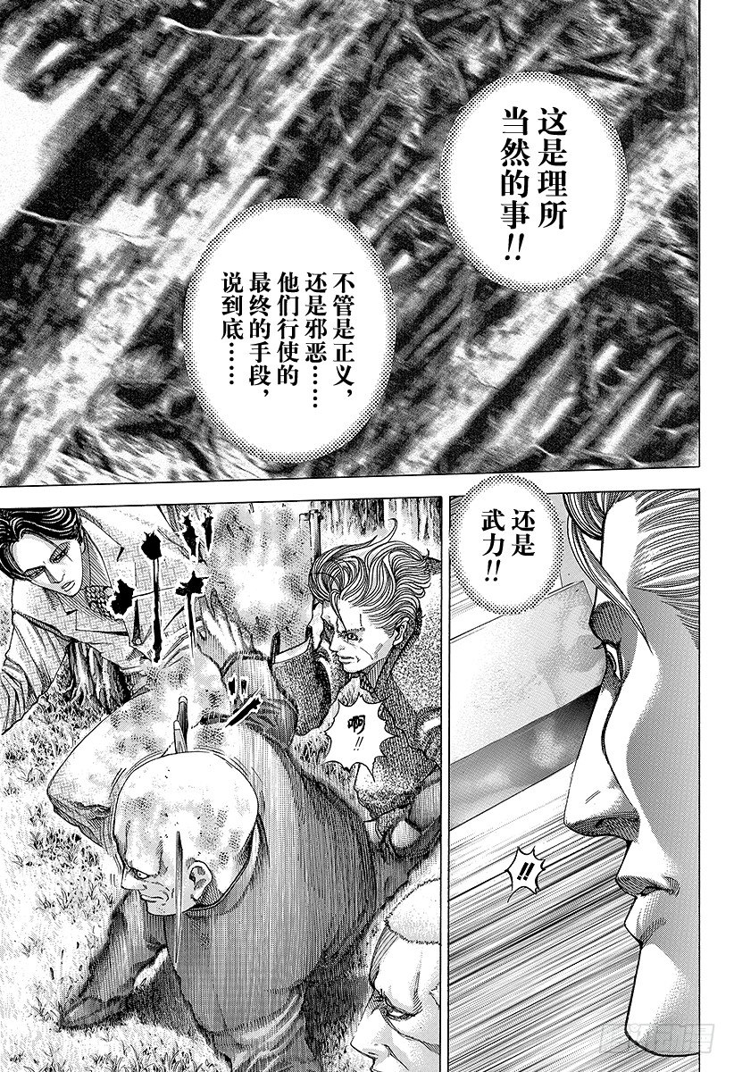 噬谎者动漫在线观看漫画,第57话 世间的道理2图