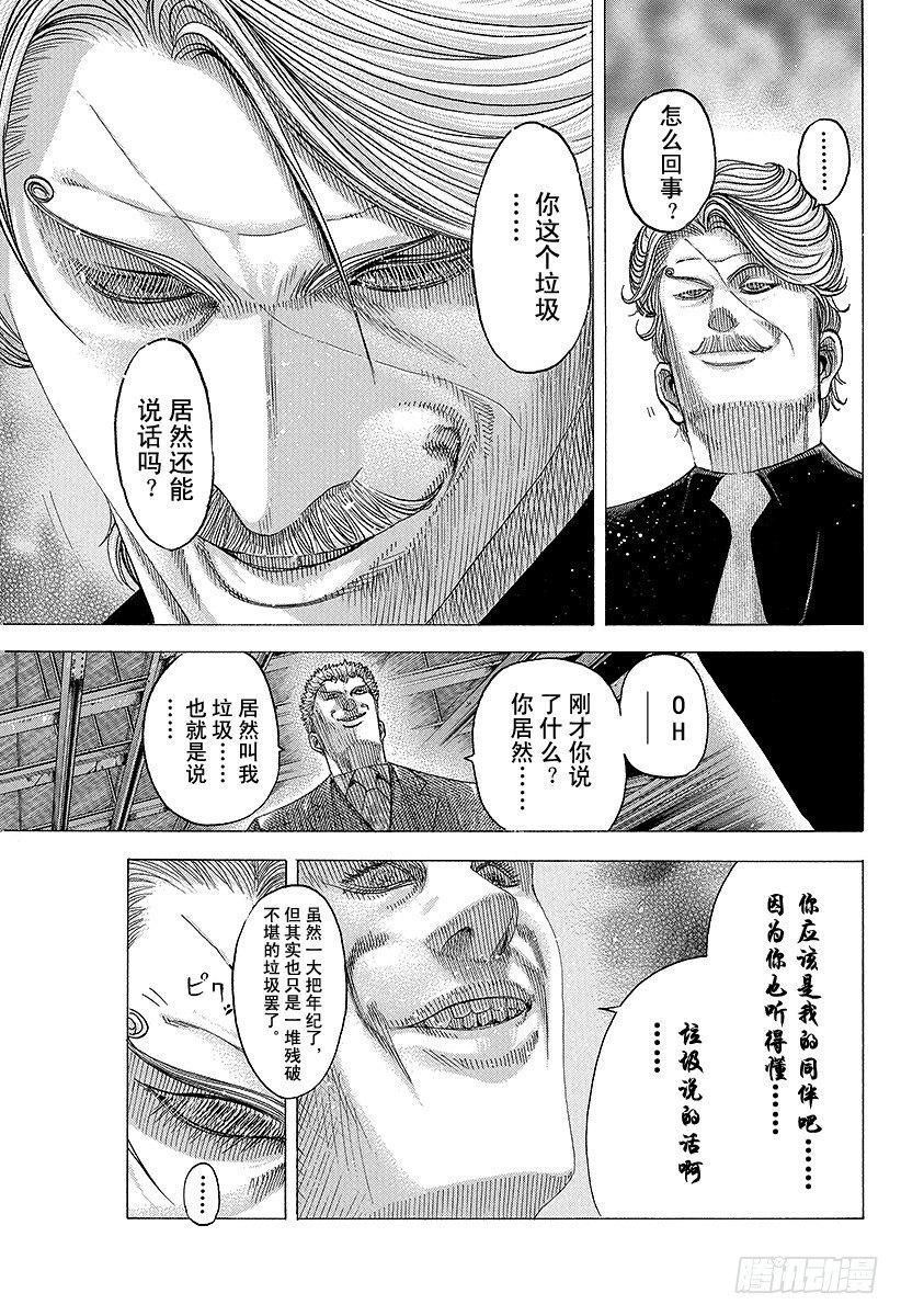 噬谎者漫画全集解说漫画,第78话 野心的集群1图