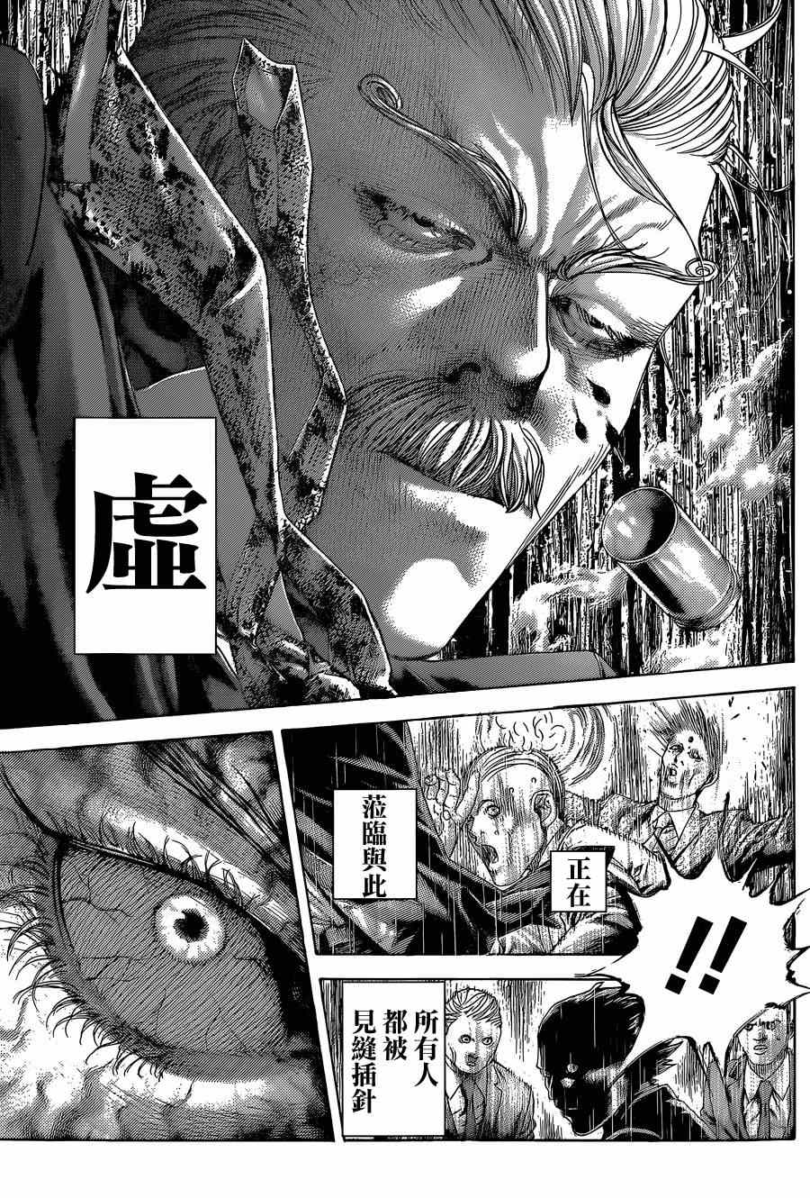 噬谎者漫画,第408话2图