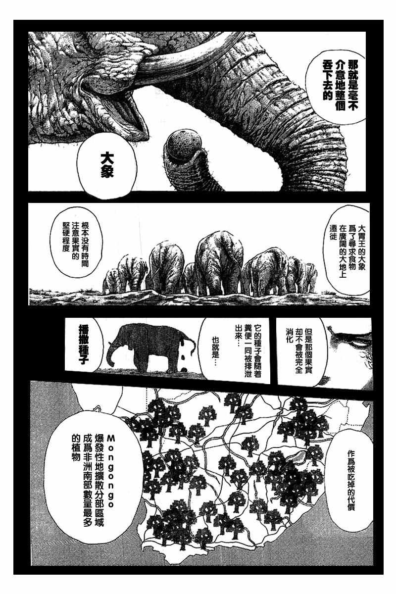 噬谎者真人版电影百度云漫画,第485话1图