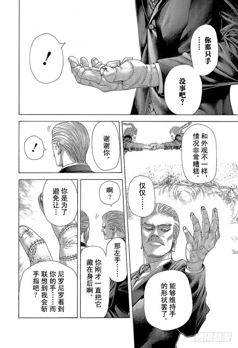 噬谎者真人版电影漫画,第393话 魔王2图