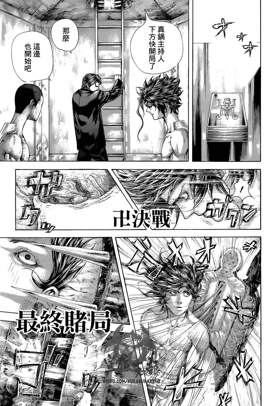 噬谎者迅雷下载漫画,第450话1图