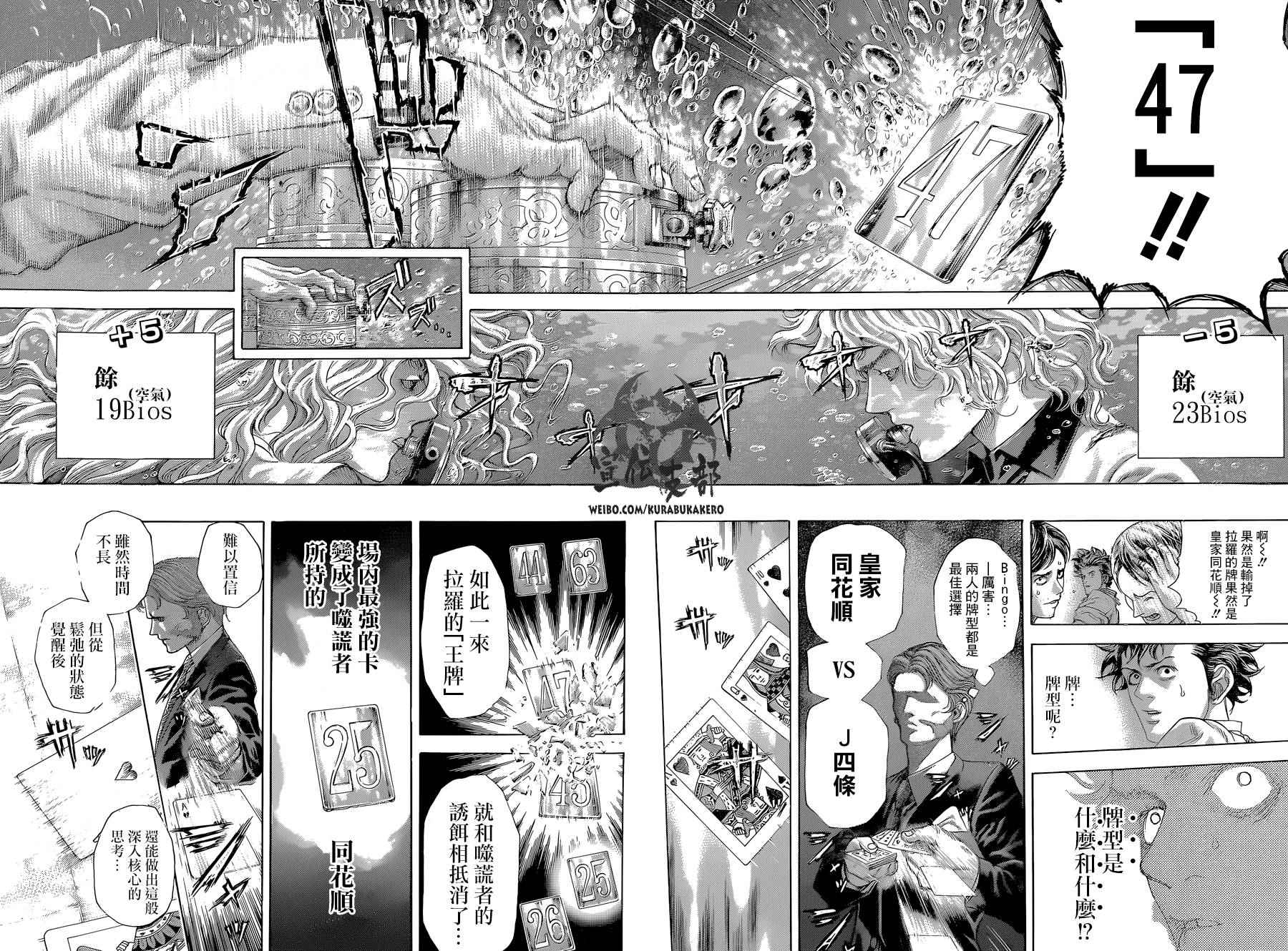 噬谎者迅雷下载漫画,第444话2图