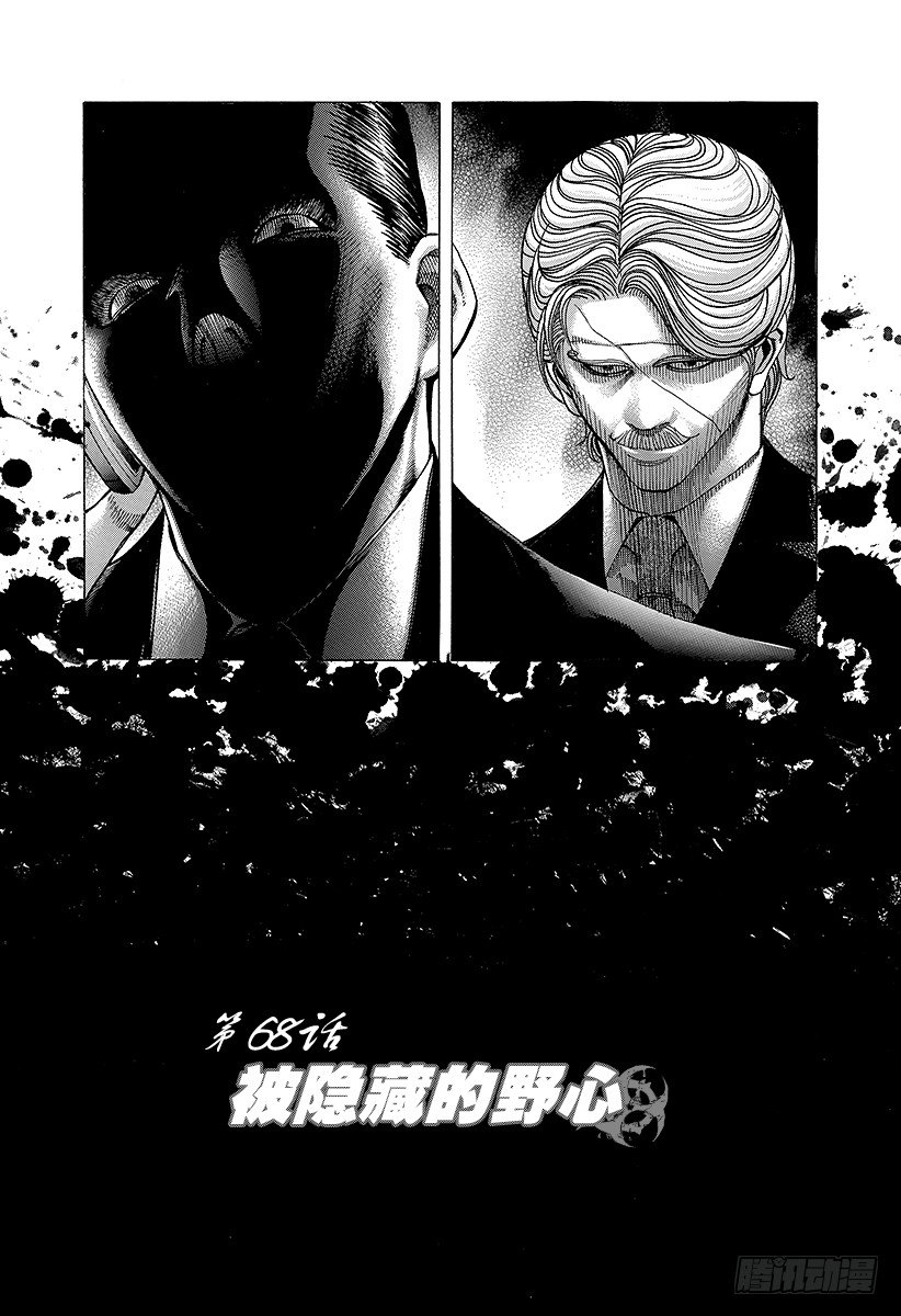 噬谎者迅雷下载漫画,第68话 隐藏的野心1图