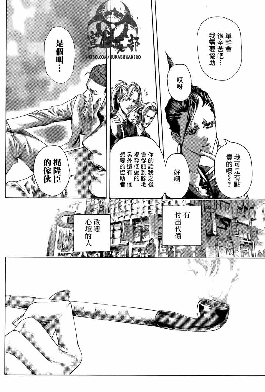 噬谎者真人版电影迅雷下载漫画,第472话2图