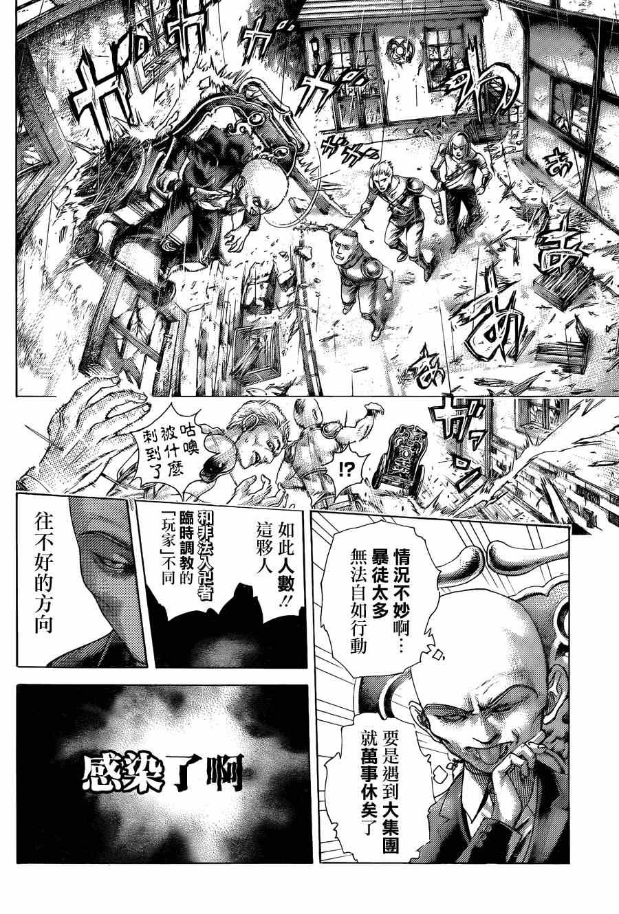 噬谎者伽罗漫画,第422话2图