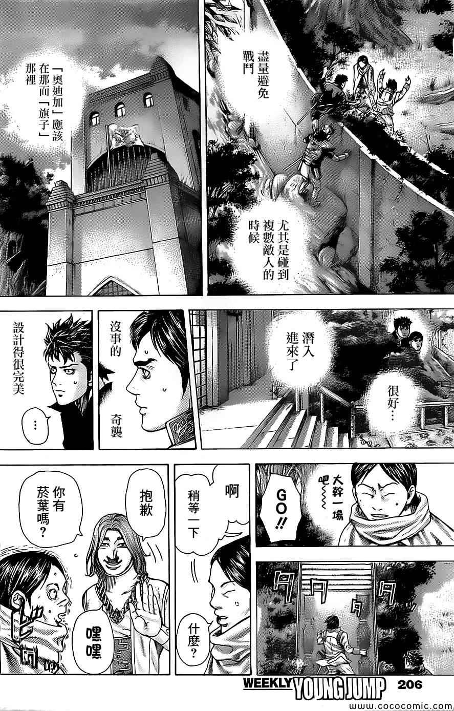 噬谎者观看顺序漫画,第361话2图