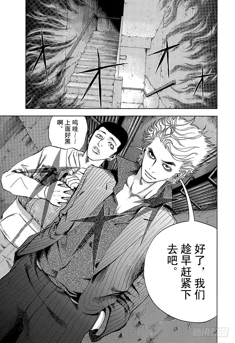 噬谎者武力排名漫画,第6话 废弃大厦的游戏1图