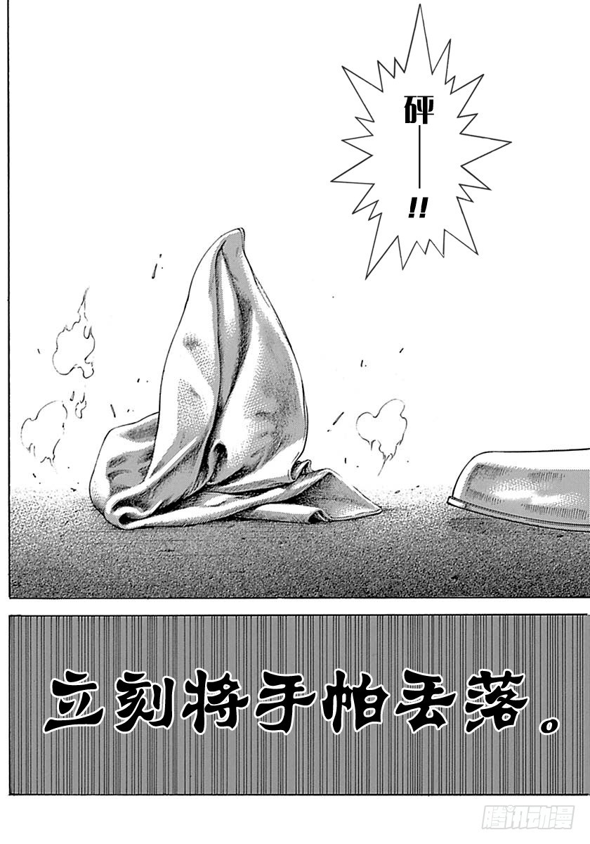 噬谎者在线观看漫画,第510话2图