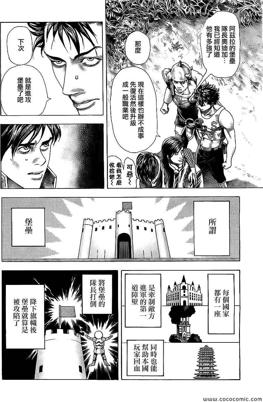 噬谎者动漫在线观看漫画,第360话2图