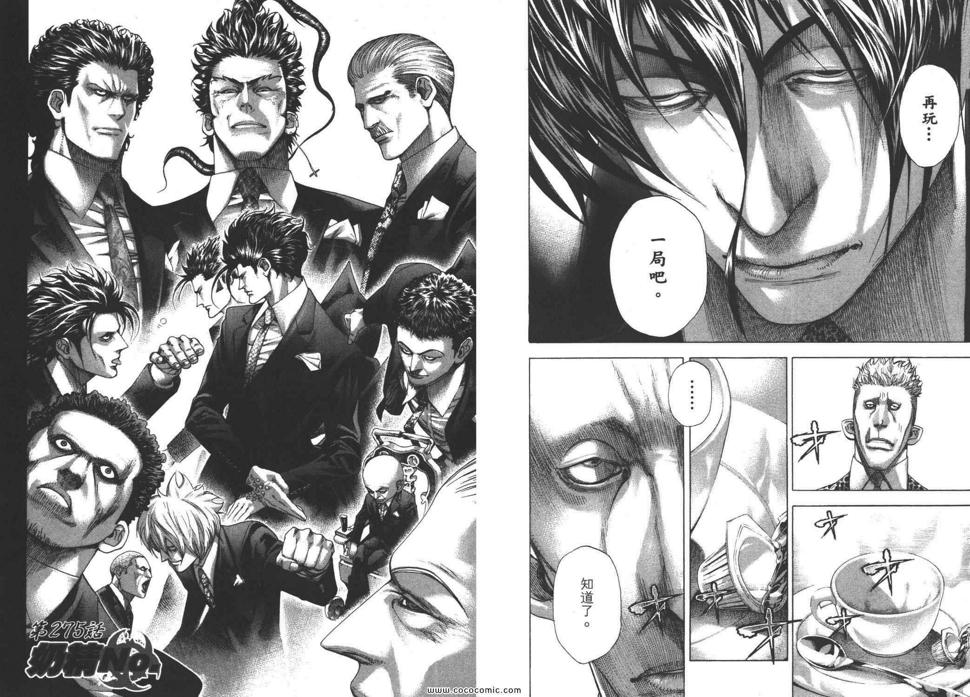 噬谎者漫画,第26卷2图