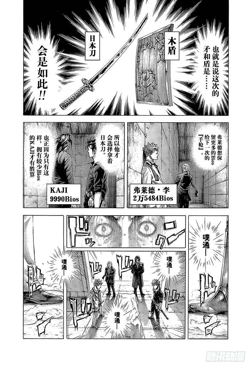 噬谎者真人版电影百度云漫画,第372话 深邃的黑暗2图