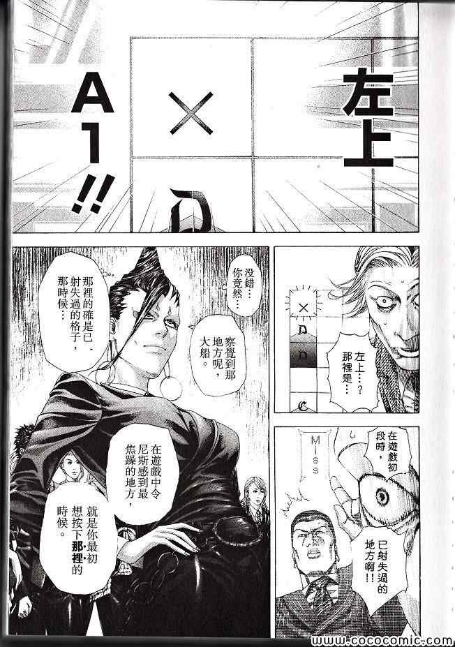 噬谎者真人版电影漫画,第29卷2图