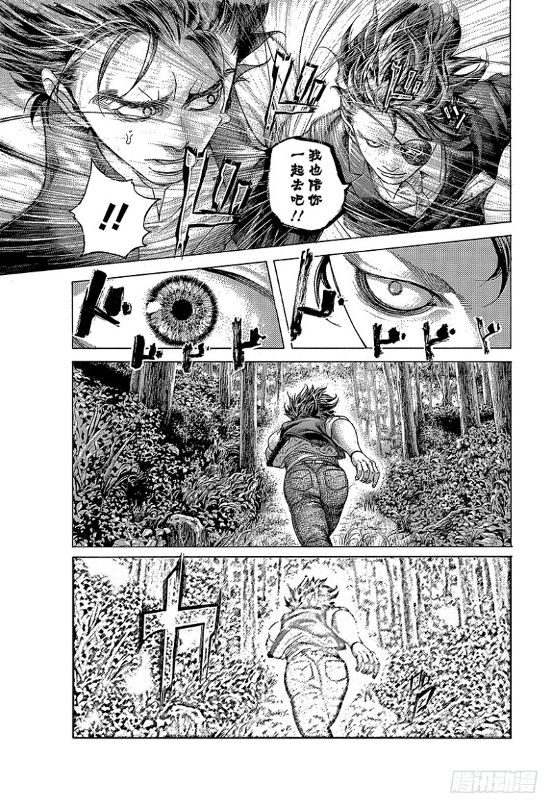 噬谎者武力排名漫画,第483话 相称的人1图