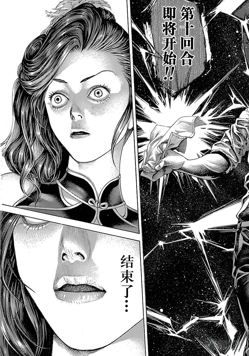 噬谎者观看顺序漫画,第529话1图