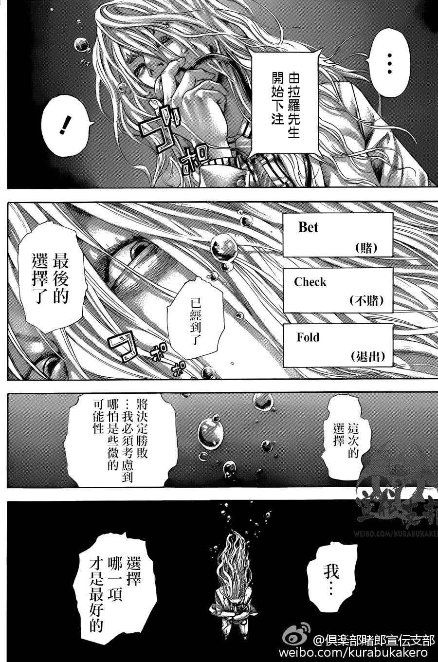 噬谎者漫画,第459话1图