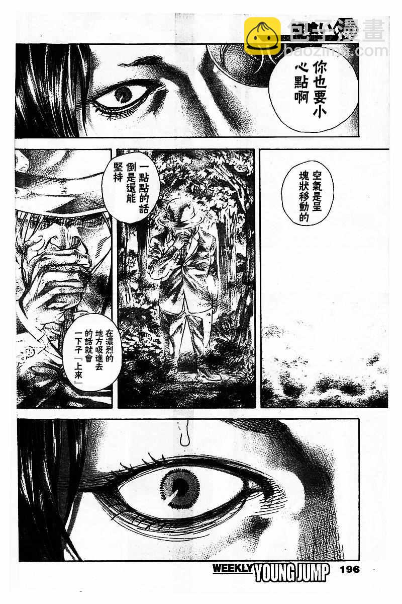 噬谎者真人版电影漫画,第480话2图