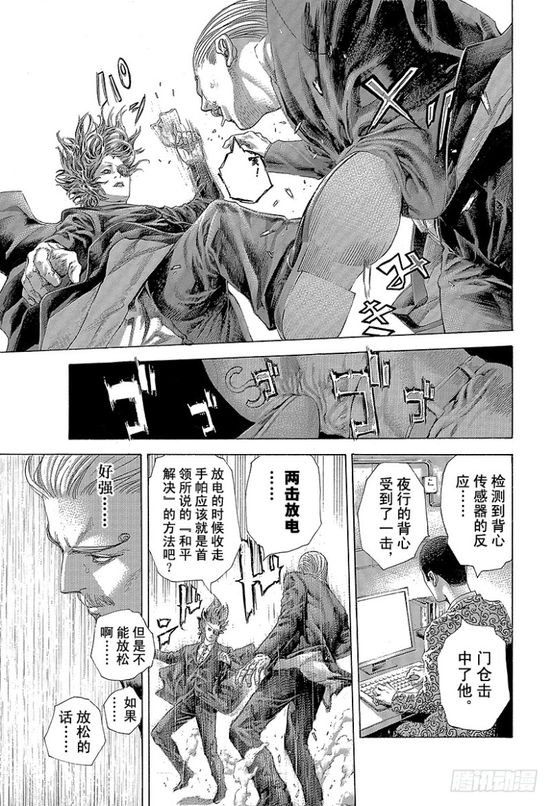 噬谎者漫画,第475话 零号与贰号1图