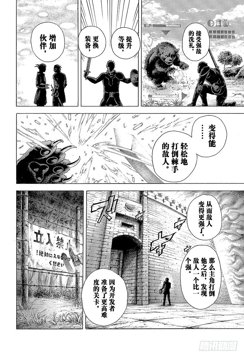 噬谎者真人版电影百度云漫画,第379话 Deadlock2图