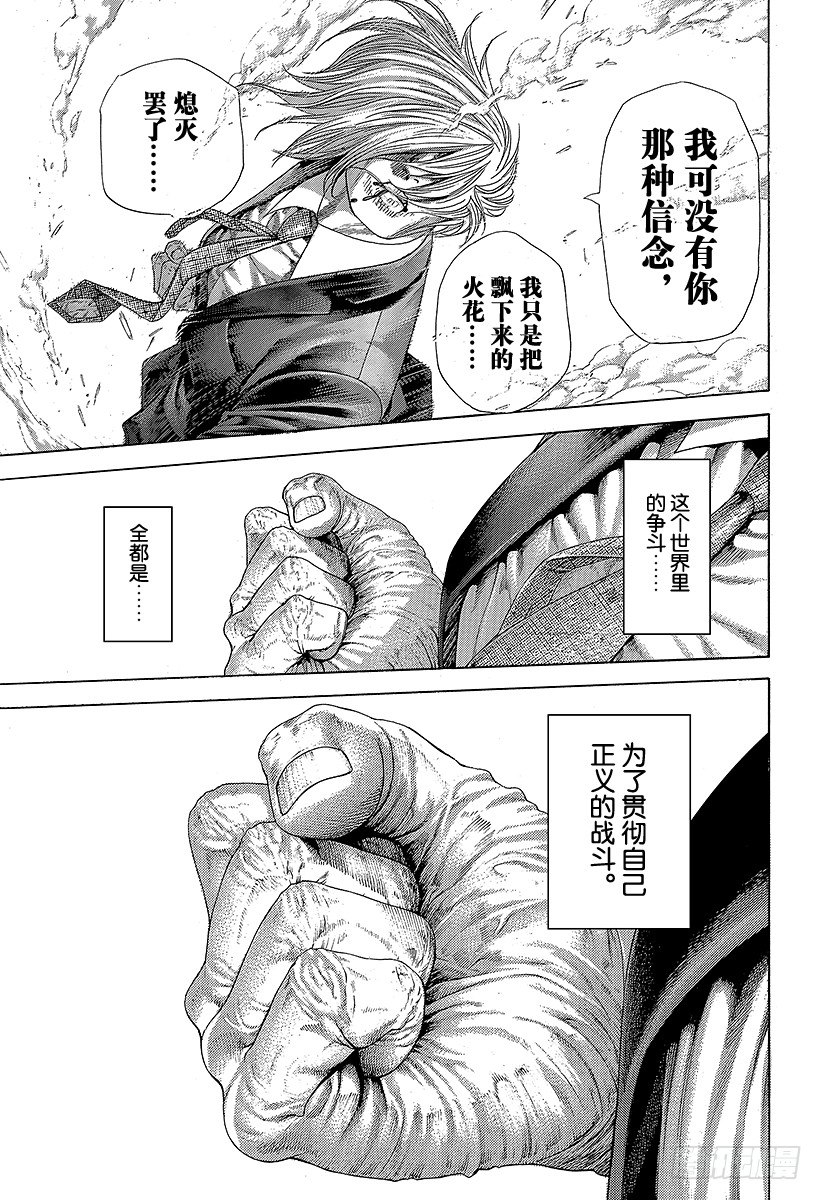 噬谎者电影在线观看漫画,第386话 圣域1图