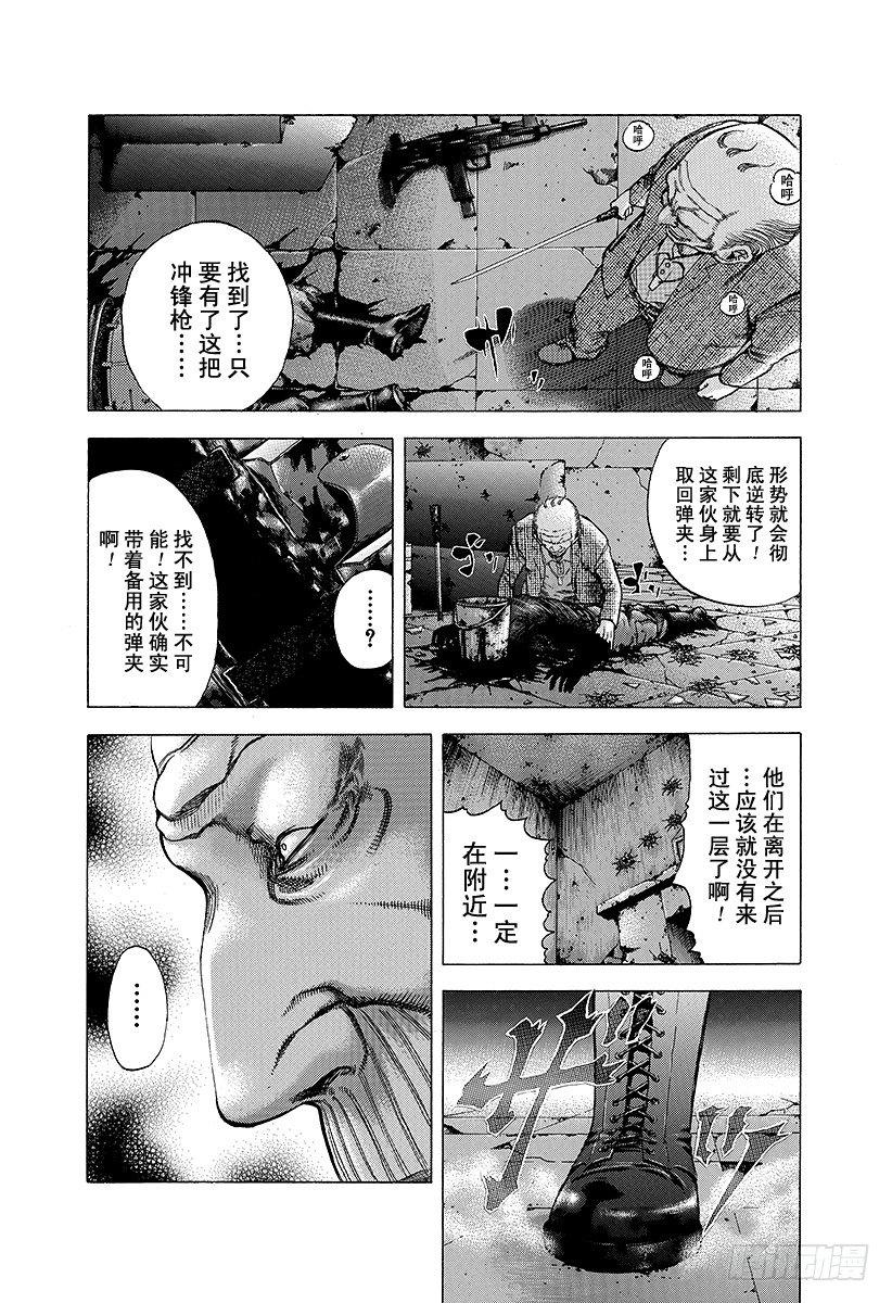 噬谎者漫画全集解说漫画,第20话 地狱式的捉迷藏2图