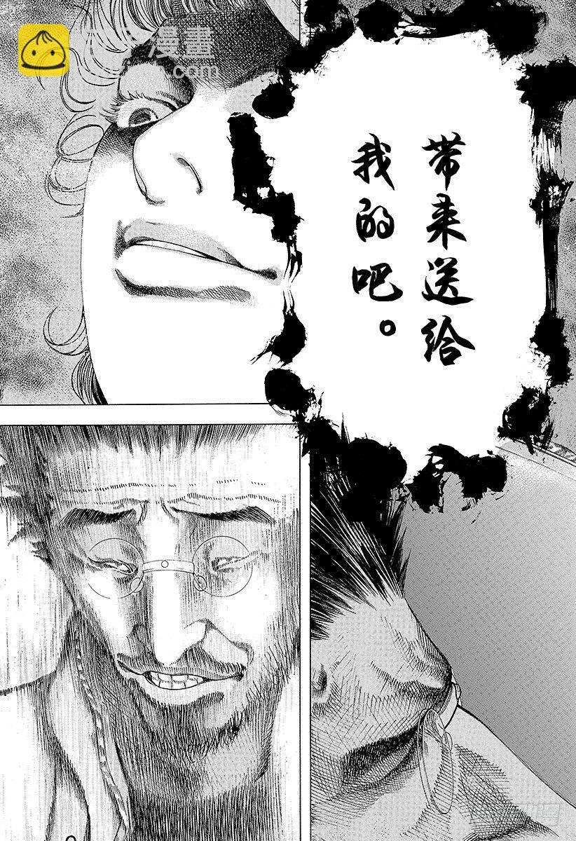 噬谎者电影解说漫画,第39话 有些不对1图