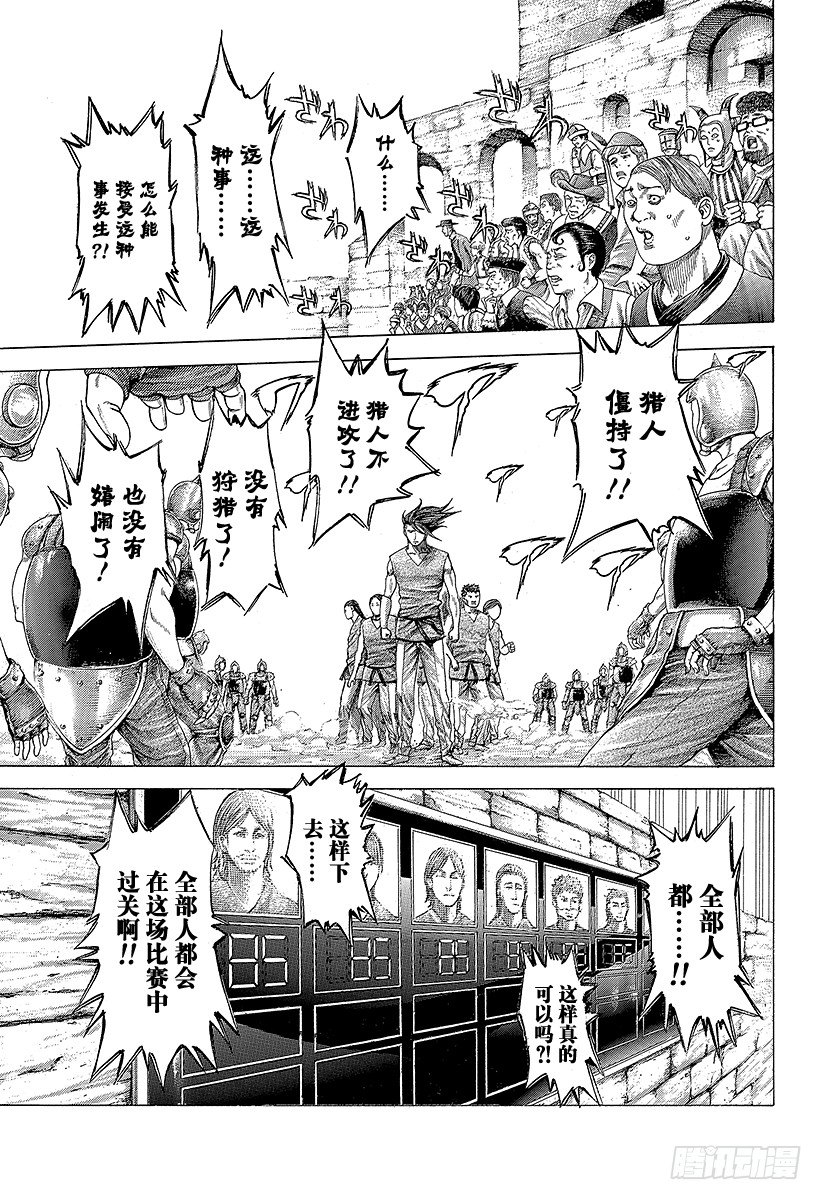 噬谎者真人版未删减版漫画,第344话 调整者1图