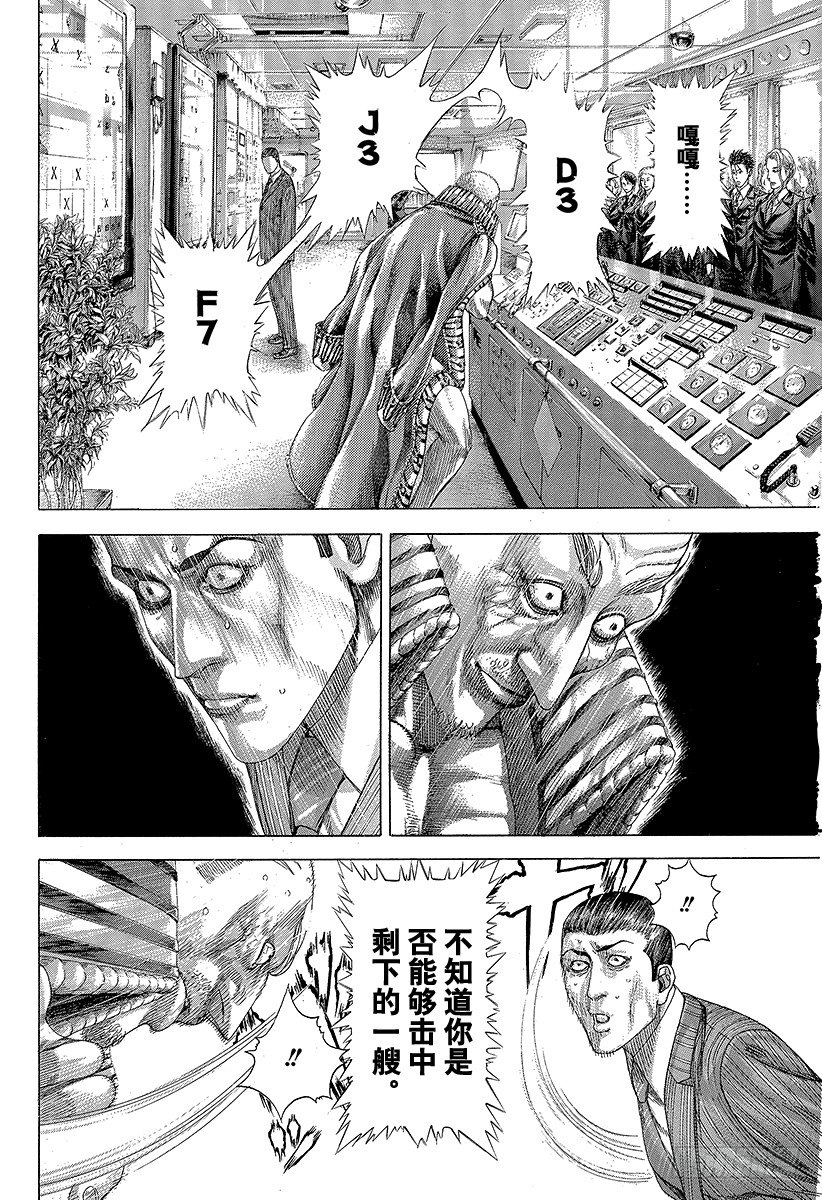 噬谎者真人版电影百度云漫画,第303话 ！！！！！！！！！！2图