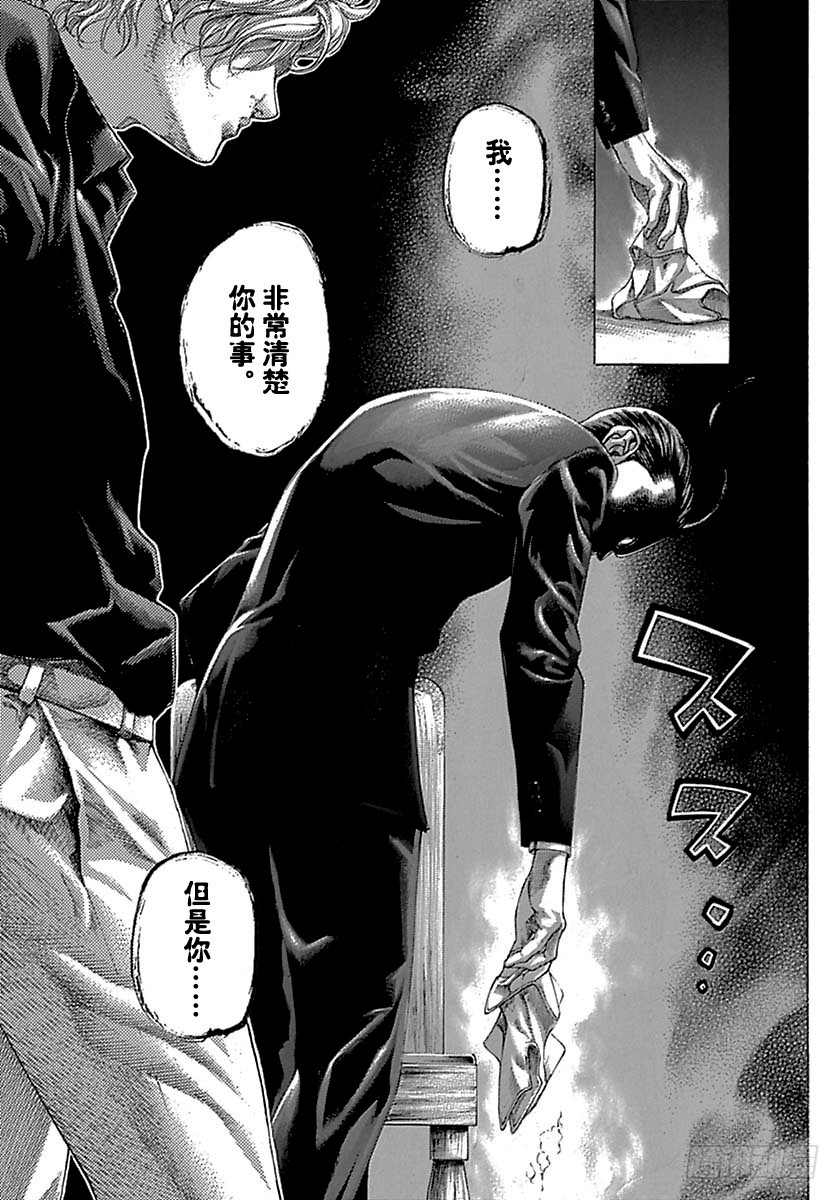 噬谎者真人版2漫画,第499话1图