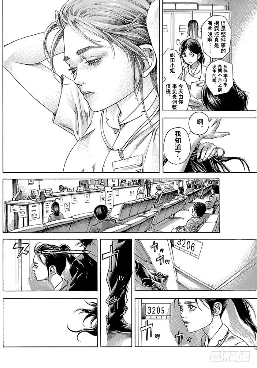 噬谎者迅雷下载漫画,第533话2图