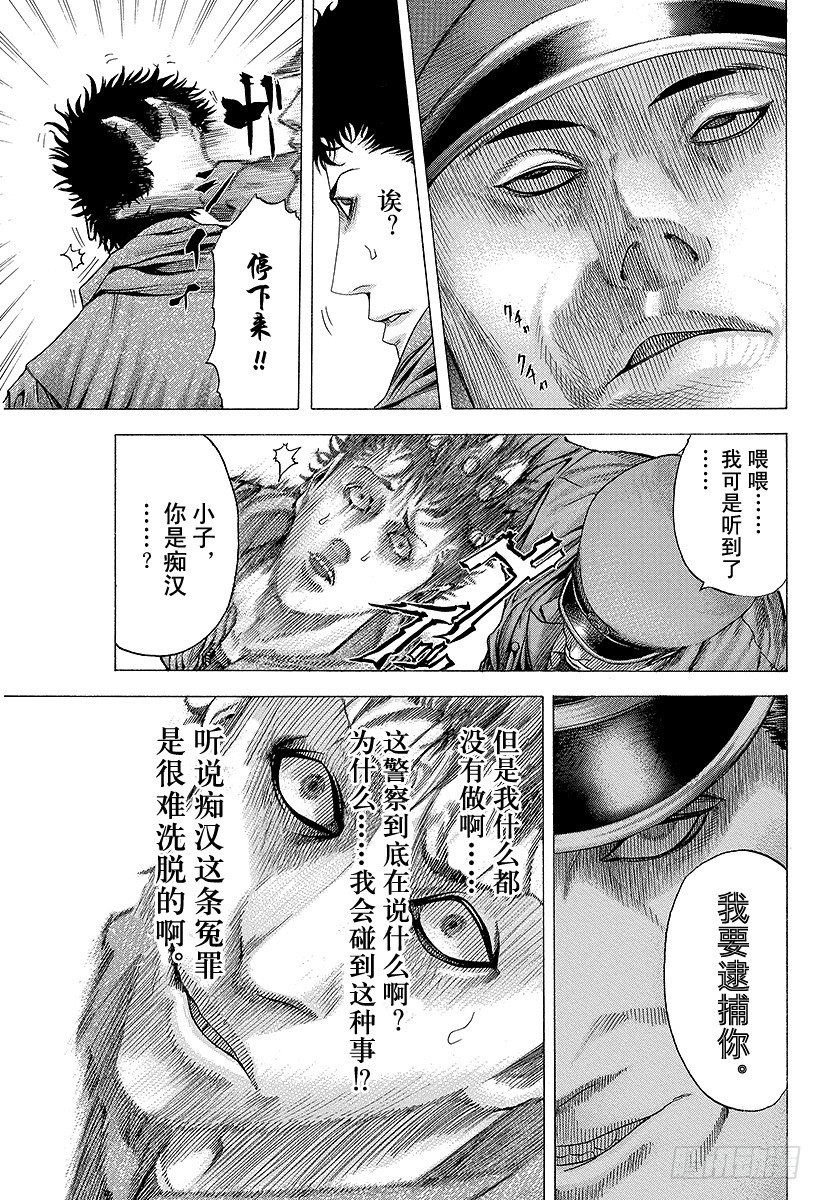 噬谎者漫画,第81话 命运的一线1图