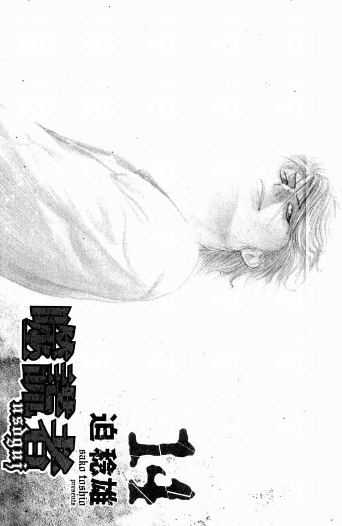 噬谎者真人版电影漫画,第14卷1图