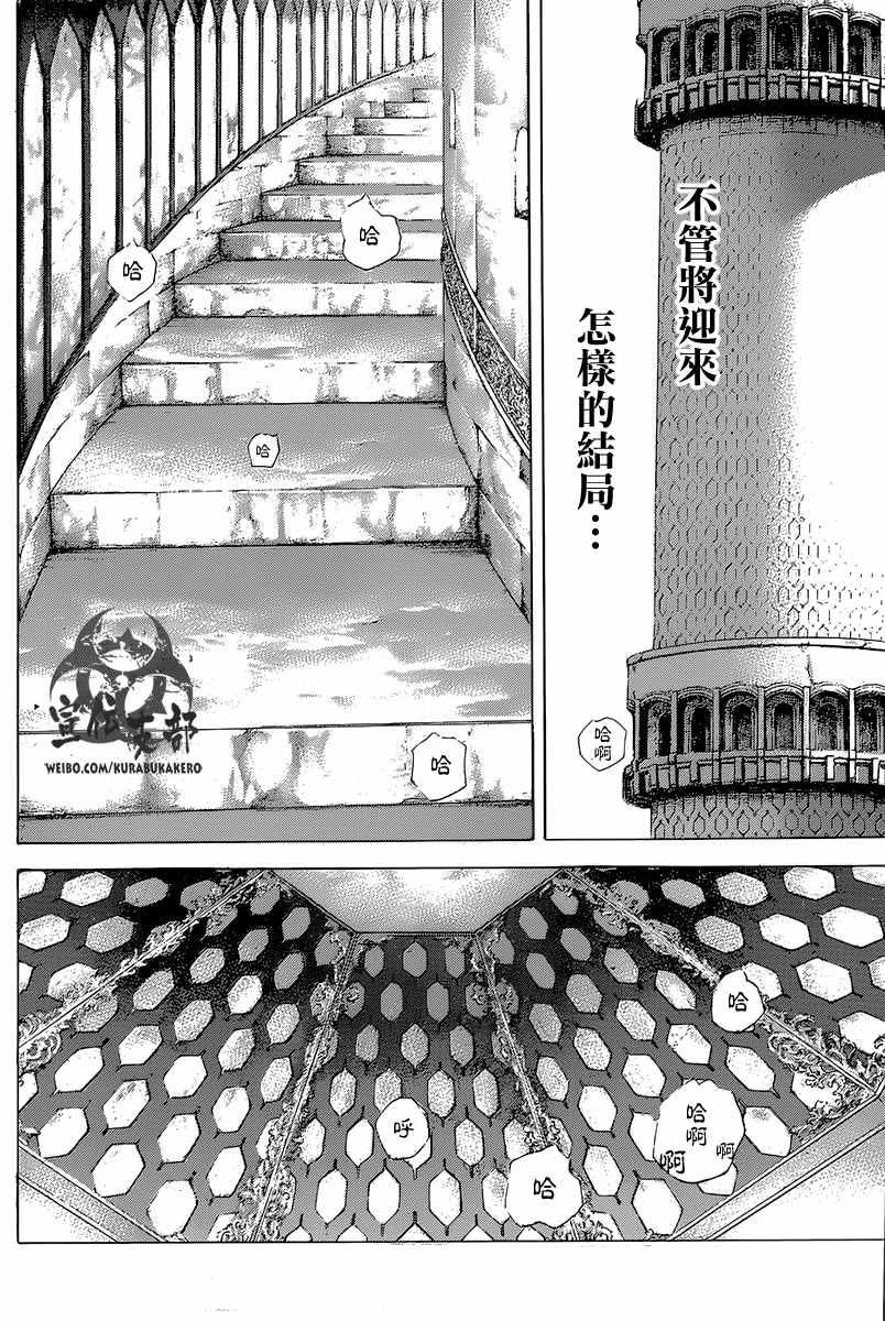 噬谎者外传漫画,第490话1图